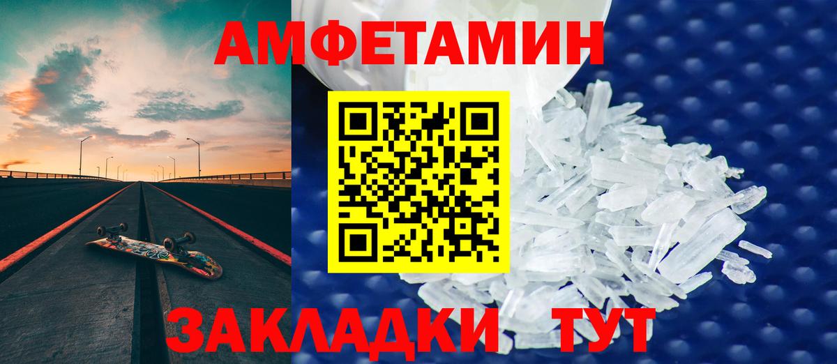 Усть-Кут  Амфетамин Premium  АМФЕТАМИН  АМФ  Вход с VPN 