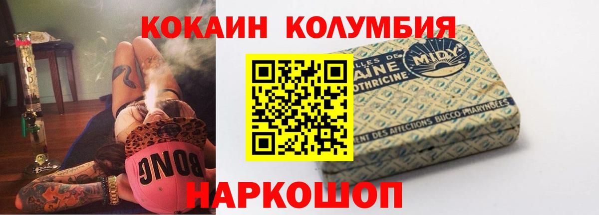 Cocaine 97%  Вход с VPN  Усть-Кут  Кокаин  Кокаин Колумбийский 