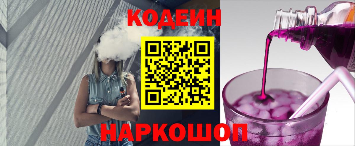 Кодеиновый сироп Lean напиток Lean (лин)  Кодеиновый сироп Lean напиток Lean (лин)  Вход с VPN  Усть-Кут 