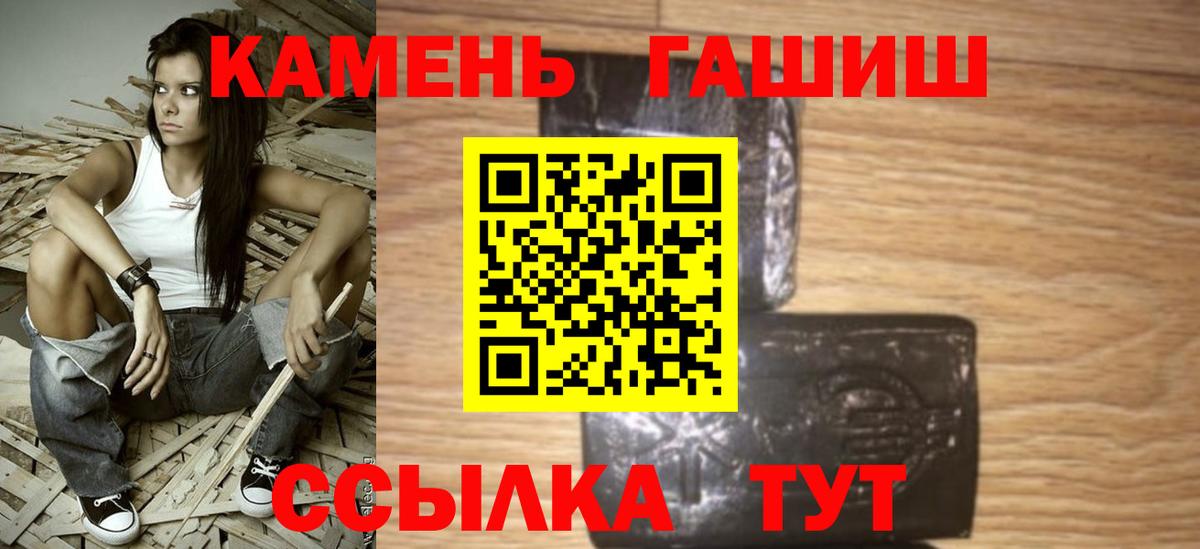 ГАШИШ гарик  Вход с VPN  Гашиш  купить закладку  Усть-Кут 