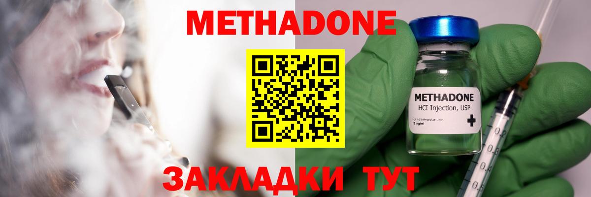 МЕТАДОН VHQ  mega ссылки  Усть-Кут  МЕТАДОН белоснежный  Вход с VPN 